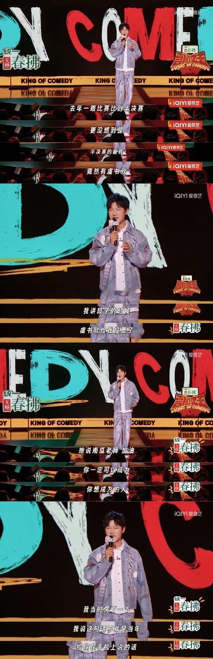 南瓜青春制作人虞书欣你一定可以成为你想成为的人 虞书欣你一定可以成为你想成为的人