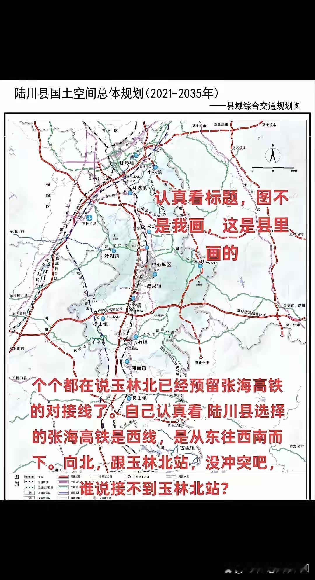 玉湛高铁走向备受关注。2024年12月26日消息显示，规划中的它预计起始站为玉林