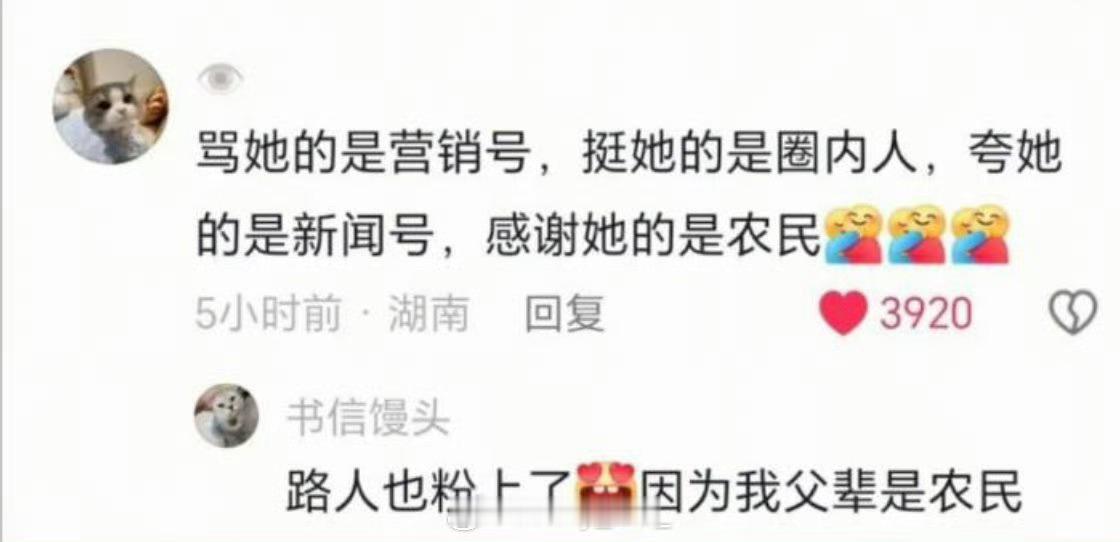 抖高赞评价，骂赵露思的是yxh，挺她的是圈内人，夸她的是新闻号，感谢她的是农民后
