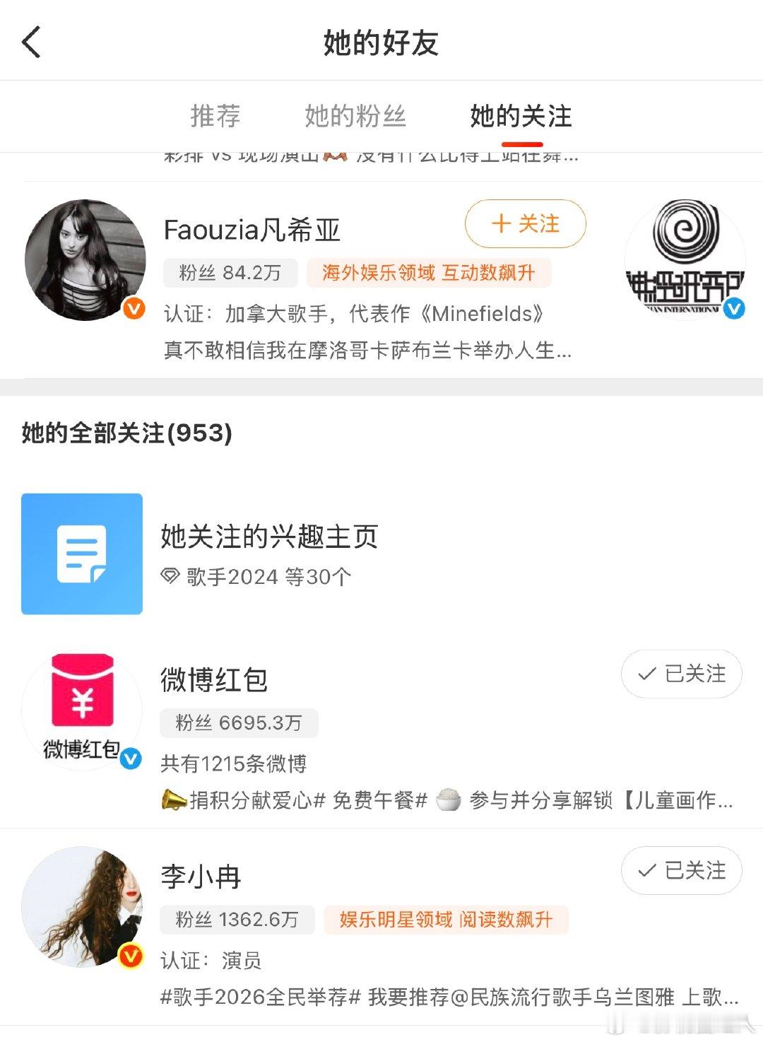 歌手官博关注李小冉歌手关注李小冉 歌手官博关注李小冉，啥意思吧！ 