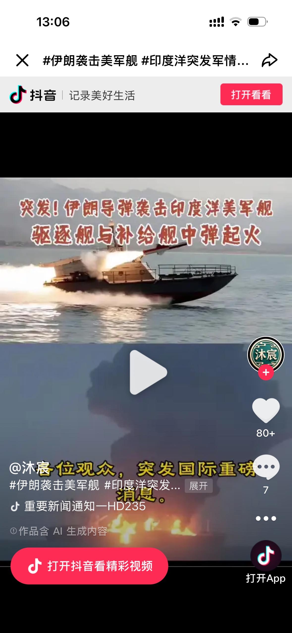 美国打击伊朗的真实目的，是通过石油实现美元霸权