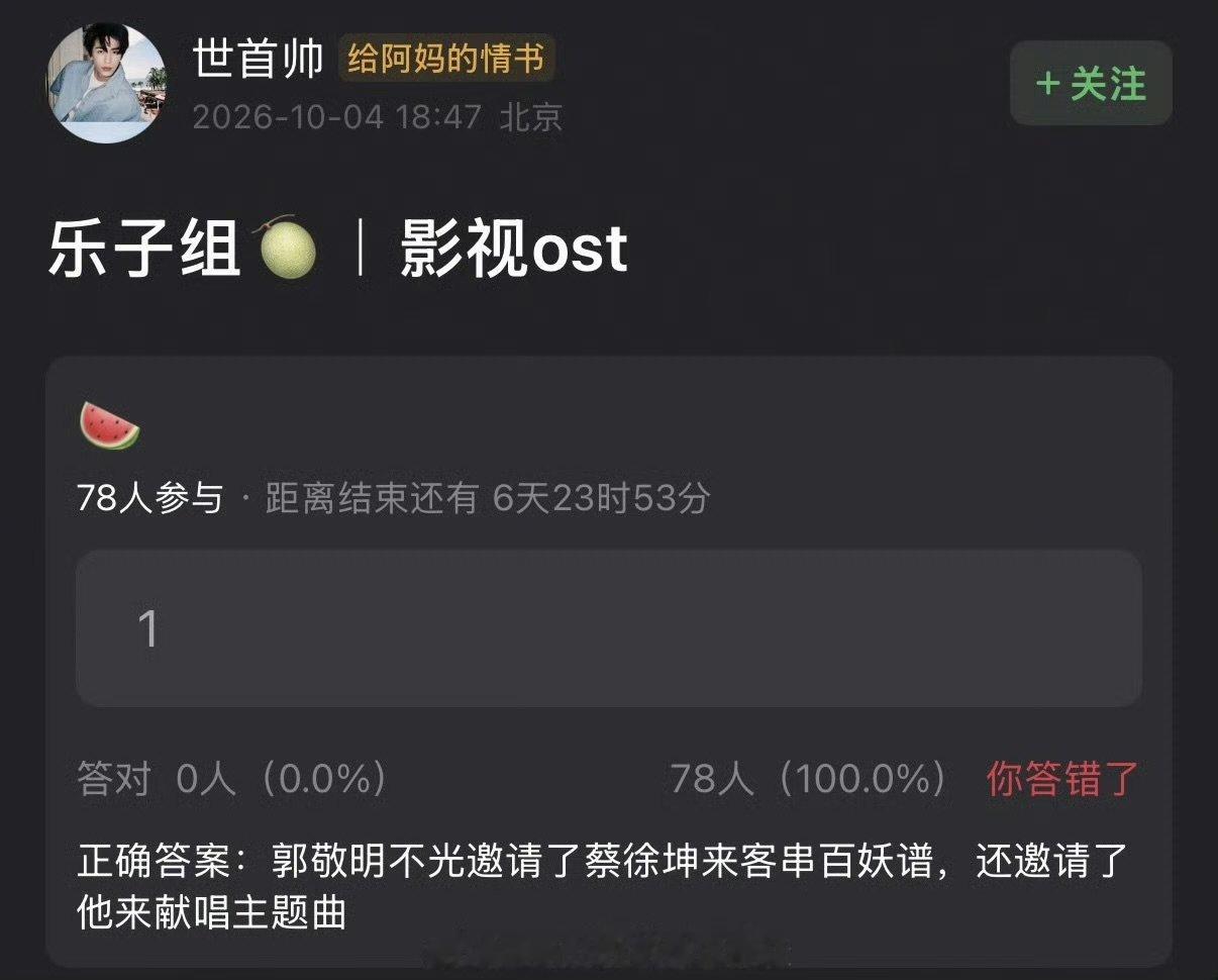 曝郭敬明邀请蔡徐坤唱百妖谱主题曲网传郭敬明邀请蔡徐坤唱百妖谱主题曲 喔 期待 ​