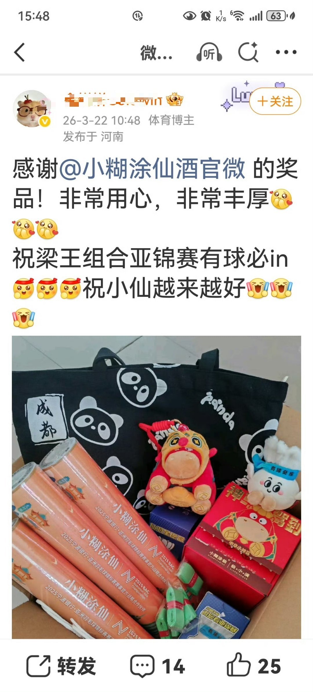 小糊涂仙你看看，这人收到你的馈赠（无故取消铿丝名额候补到的）还要质问你，不像铿丝