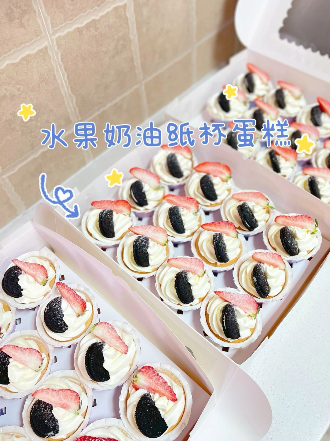 小小甜品～纸杯蛋糕‼️私房必备甜品