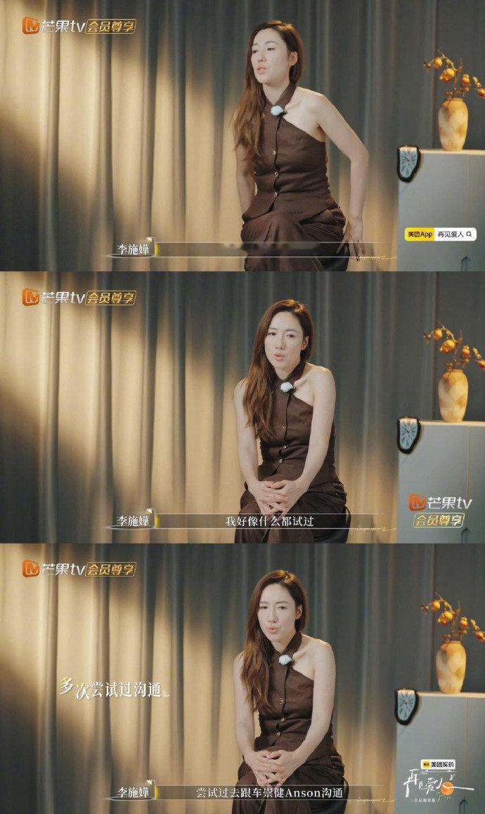 李施嬅8年都没能走进车崇健的心李施嬅在八年感情里独自承受太多，面对车崇健的漠视与