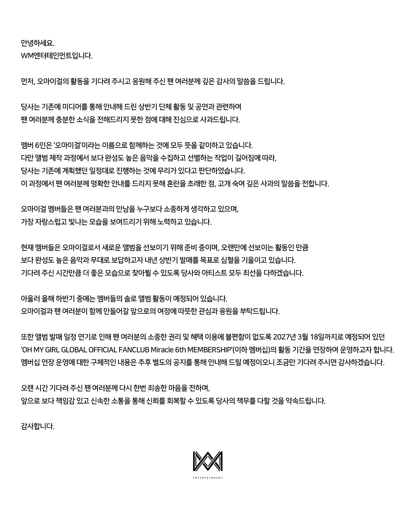 OH MY GIRL团体专辑将推迟至明年上半年发行，今年下半年成员们将进行sol