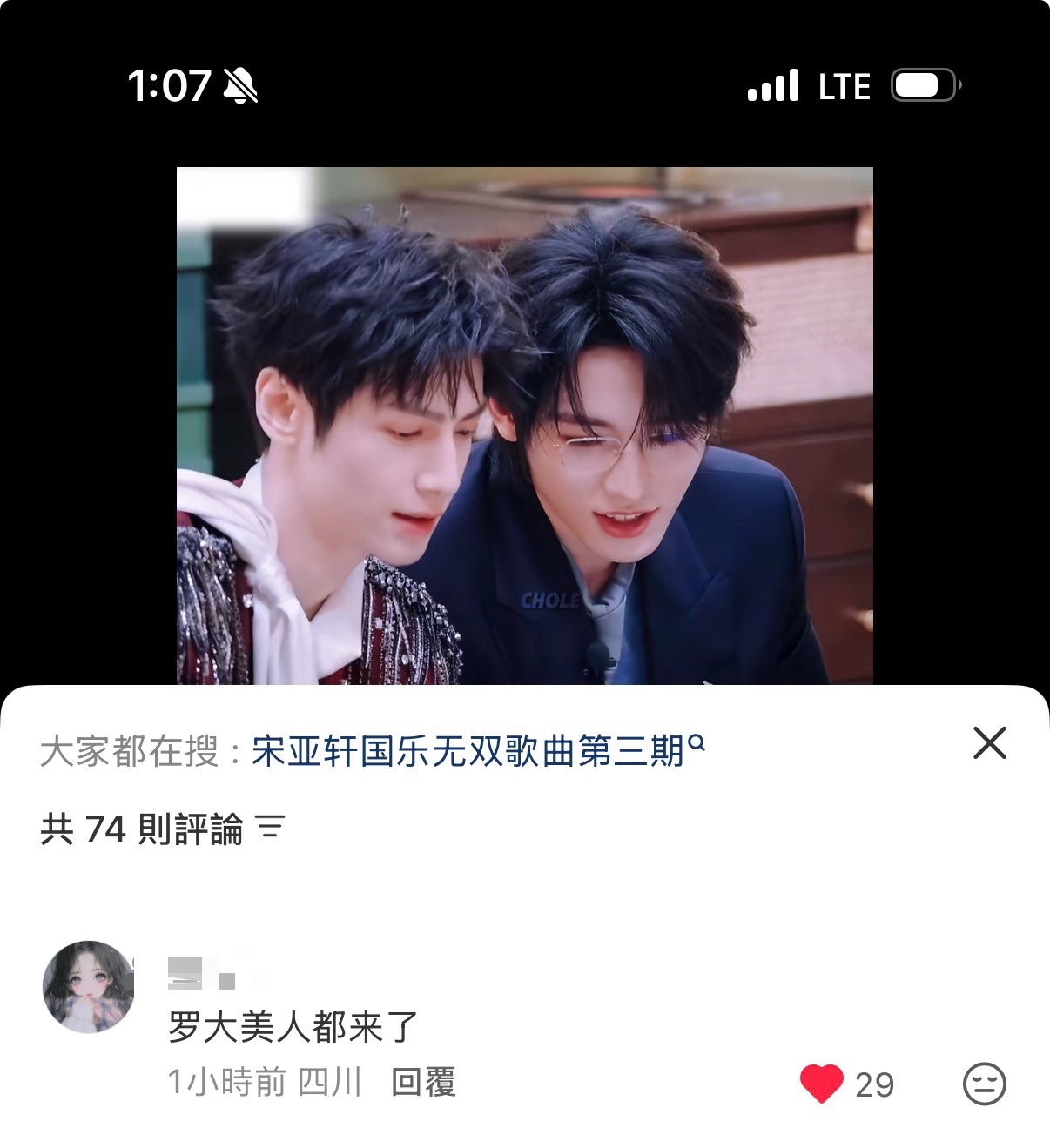 就这个口碑赞（看了真的是个喜欢关注歌手的路人号） 