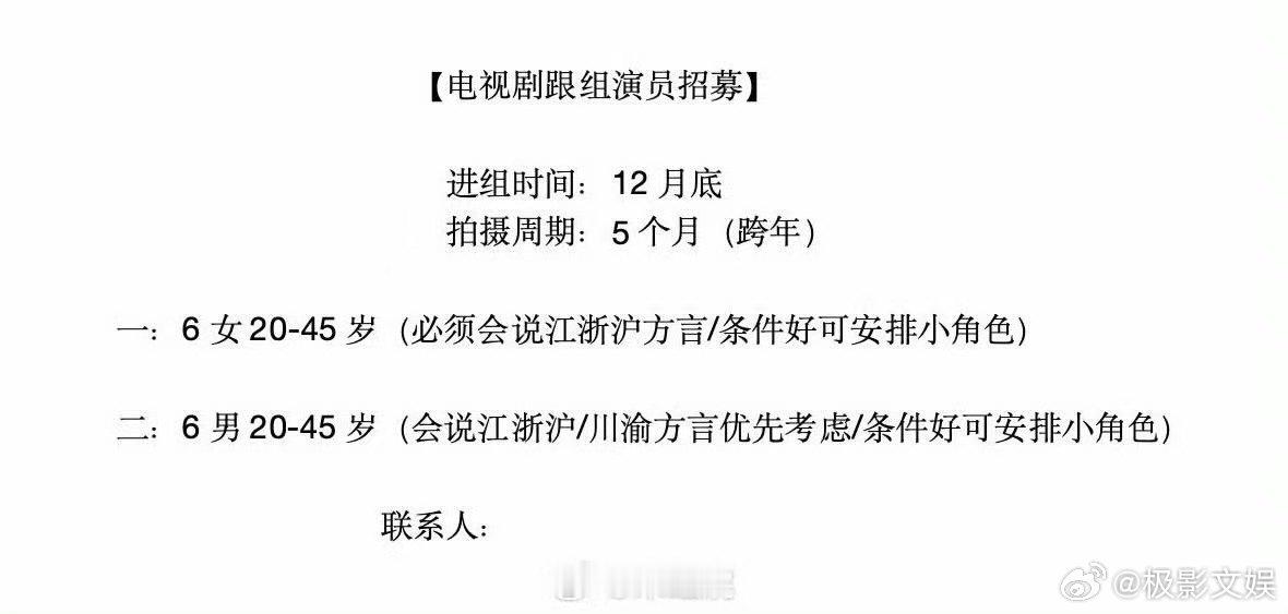 杨紫玉兰花开君再来12月底开机玉兰花开君再来或12月底开机杨紫玉兰花开君再来12