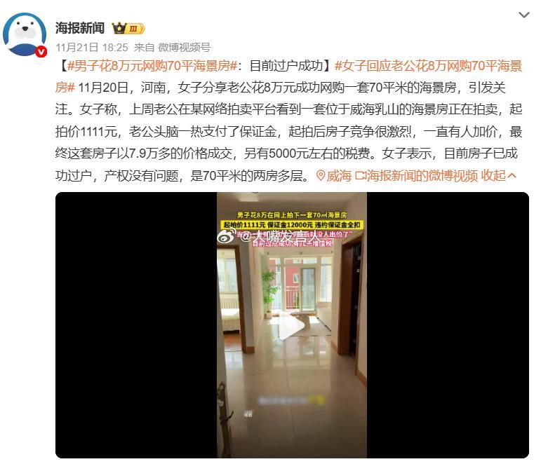 自已满意就好开心比什么都好但话说回来，有什么大便宜能让一个外地人，从网络上捡来呢