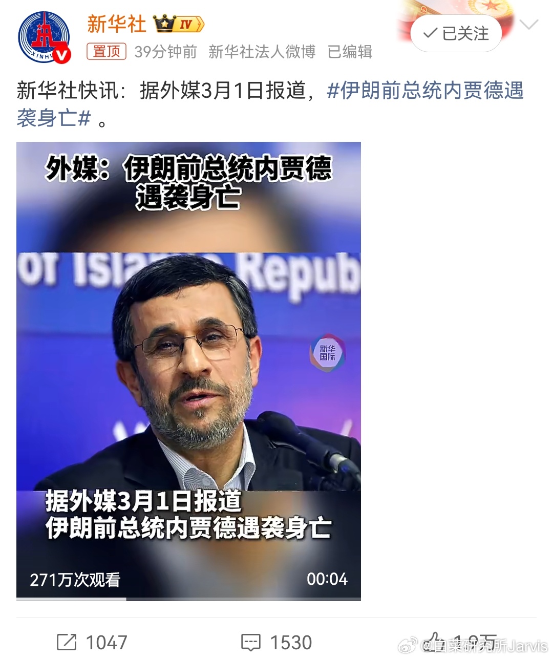 伊朗前总统内贾德遇袭身亡哎，早都退了。唯一的解释就是，牢美牢以害怕清除完当前的高