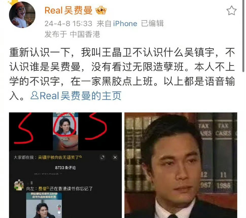 #向佐评论费曼# 哈哈哈哈哈哈，费曼给了我太多乐子了[哈哈]其实费曼才是吴镇宇的