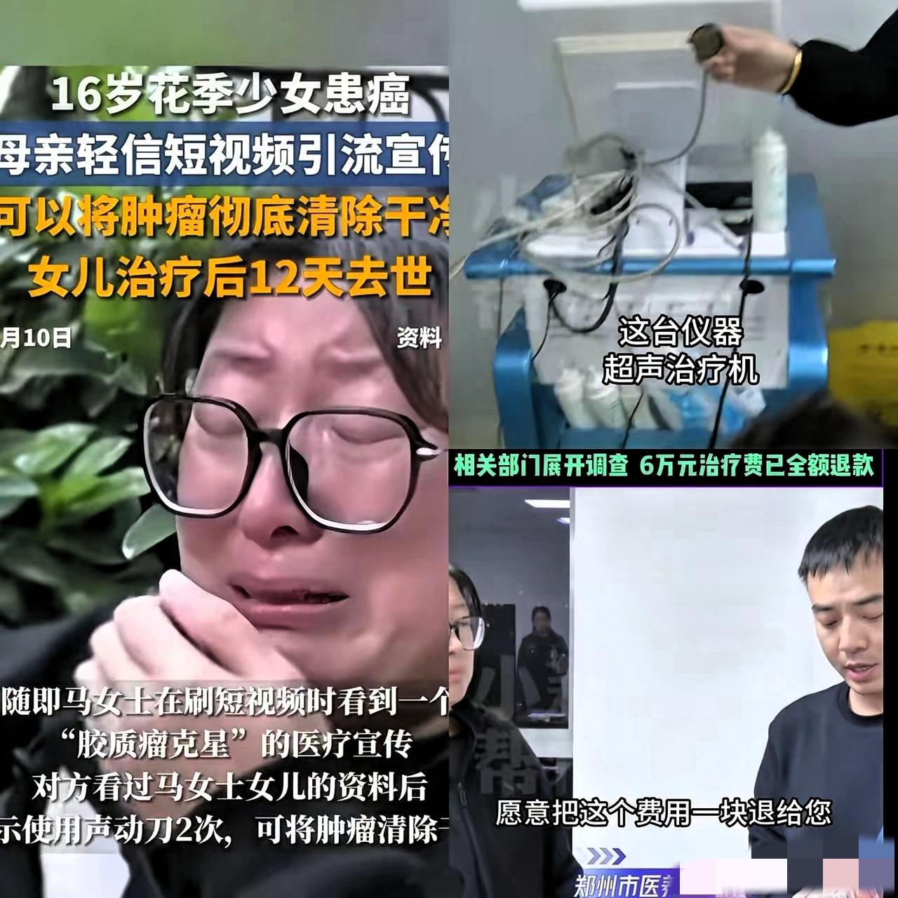 6万换12天！肿瘤孩子的救命钱，竟成了黑心机构的“敛财工具”
 
真的越想越气！