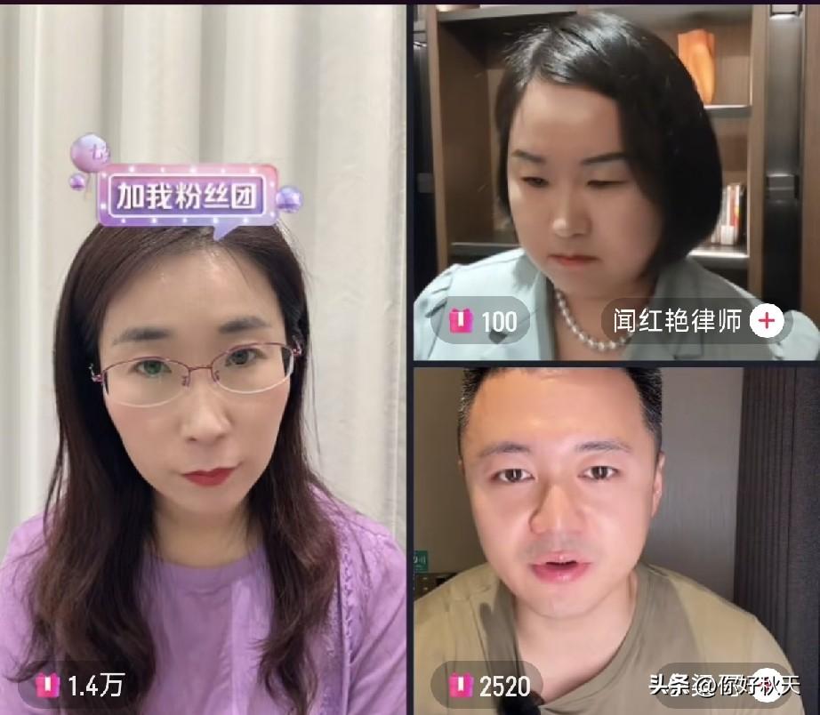 昨天晚上，在朱女士和小梁哥、文律师直播连线的时候透露了一件搞笑的事情。
朱女士表