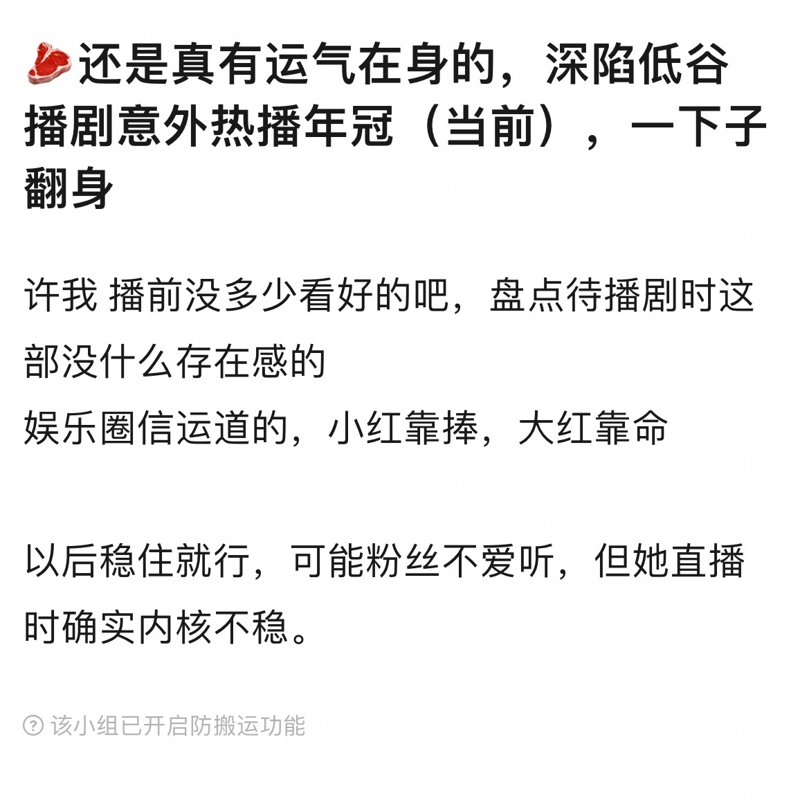 把赵露思成功的关键因素打算浑水摸鱼统统归类为走上大运了这种人纯粹都是脑子里晃悠一