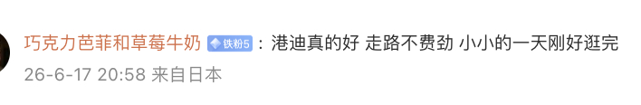港迪，有人说你小诶…… 