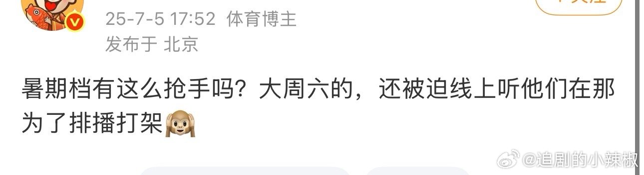 暑假档为了档期都要打起来了[傻眼] ​​​