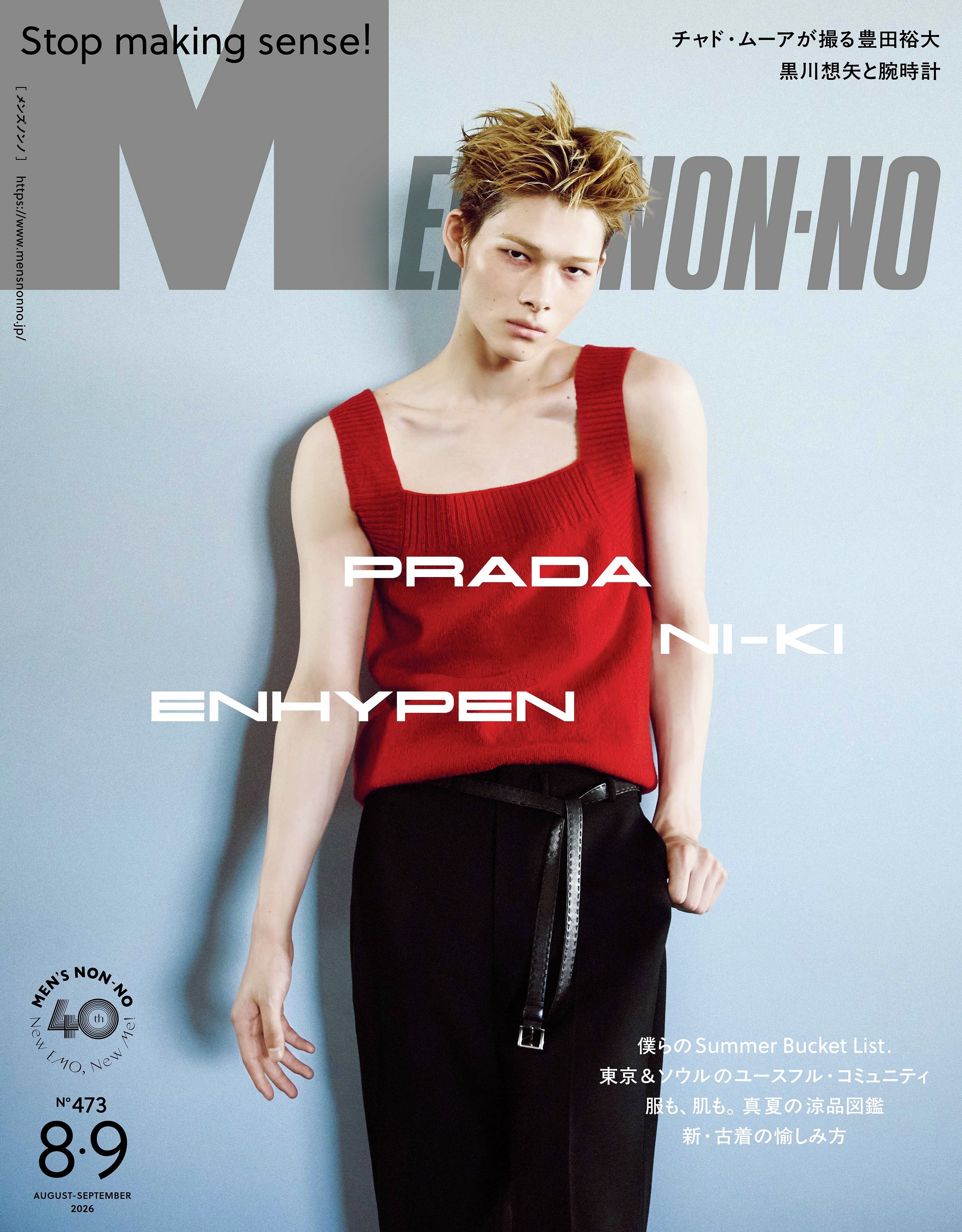 西村力 260702MENSNONNOJP更新【《MEN'S NON-NO》8、
