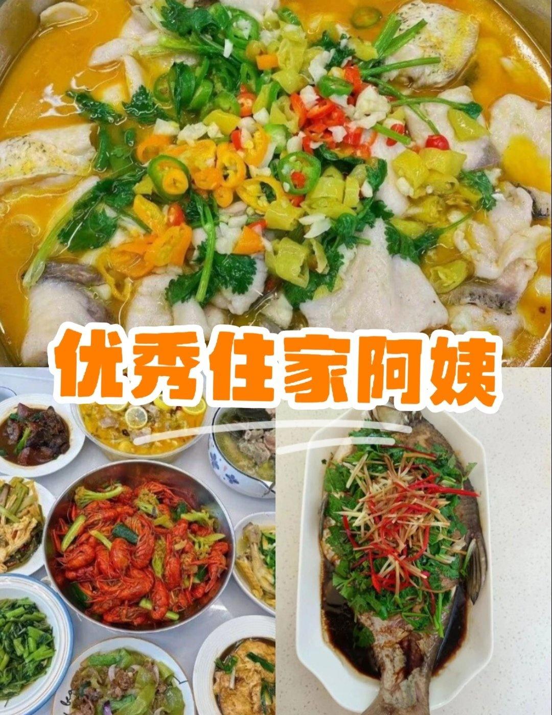 优秀住家阿姨 [玫瑰]擅长粤菜 海鲜
📍广州 麦子管家家政保姆育儿嫂
 
姓名