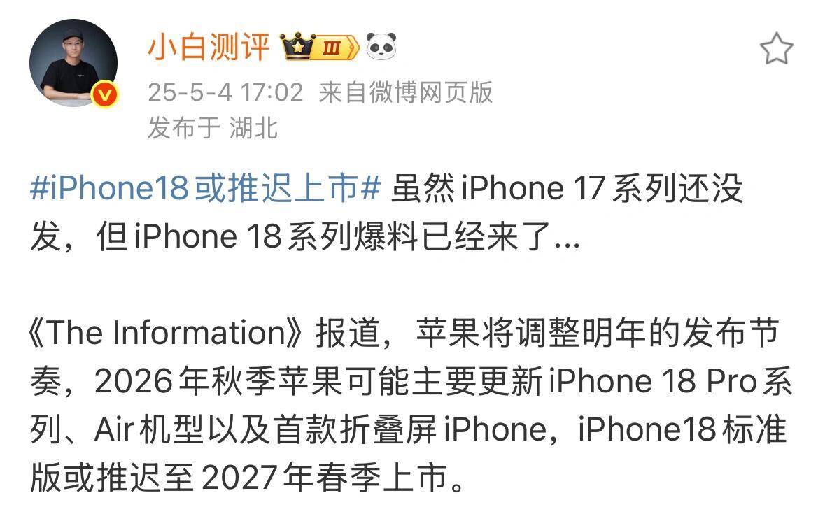 iPhone发布节奏大调整！全年新机发布节奏拆分上下阶段上半年聚焦中低端机型：标