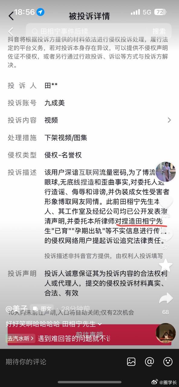 九成美 剩下的交给他装死就行了这姐也太刚了吧！到底想干嘛啊！是想从他身上得到什么