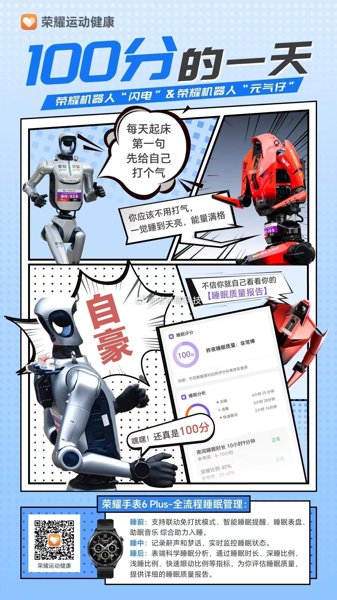 Hi，人类你好，我是元气仔！刚刚拿下半马「最美跑姿」的，就是我（叉腰骄傲三秒.j