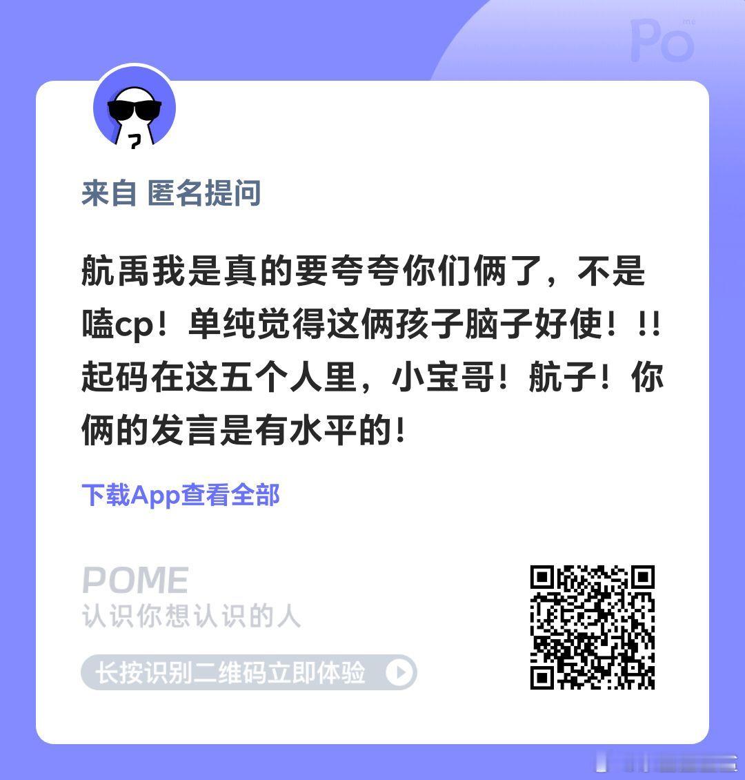 [允悲]没看昨天的物料所以左航和张泽禹到底是有多会说话，我提问箱里除了🐴stf
