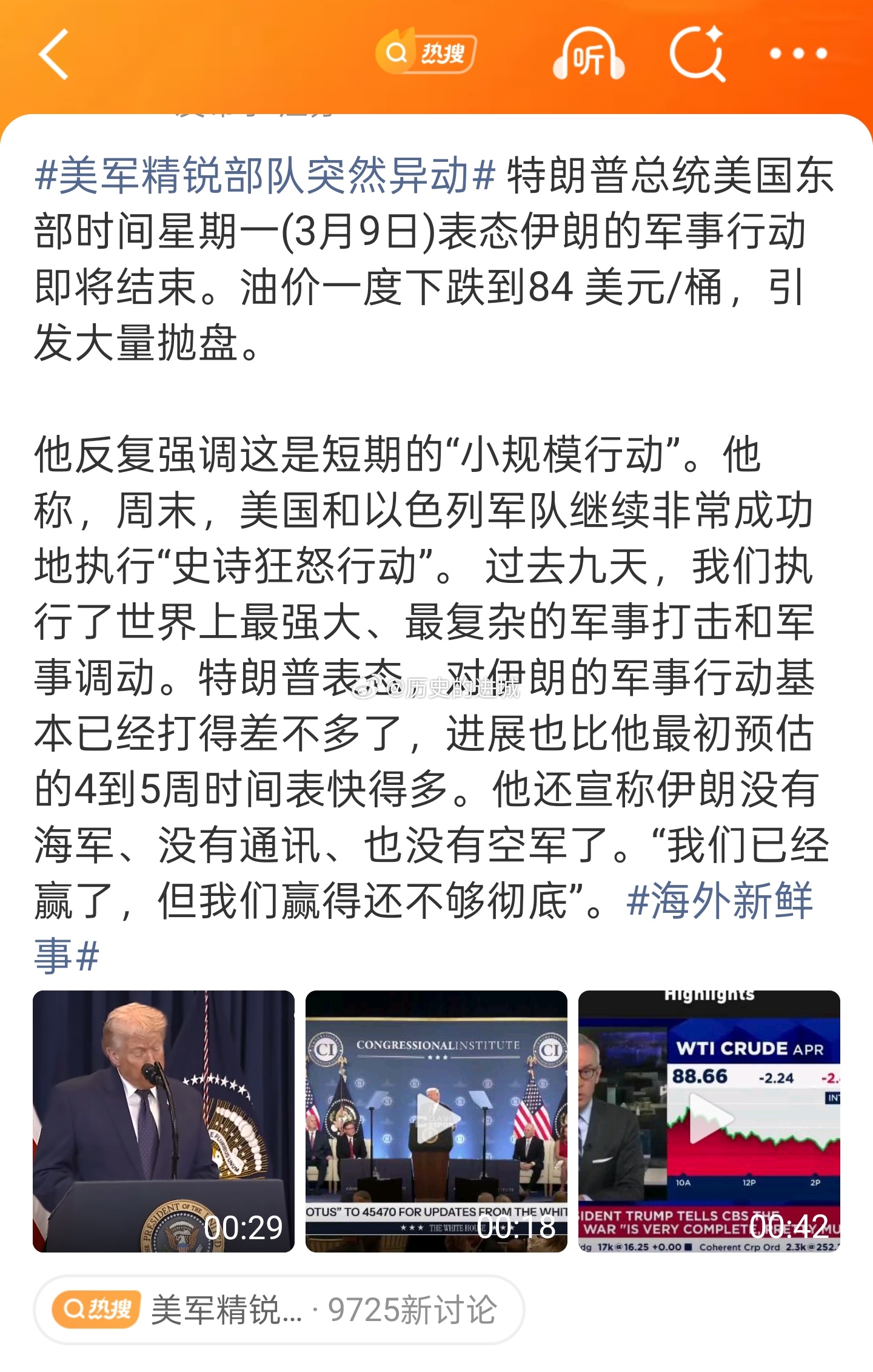 伊朗放弃猛打猛冲伊朗伊斯兰革命卫队10日凌晨回应美国总统特朗普有关伊朗局势的言论