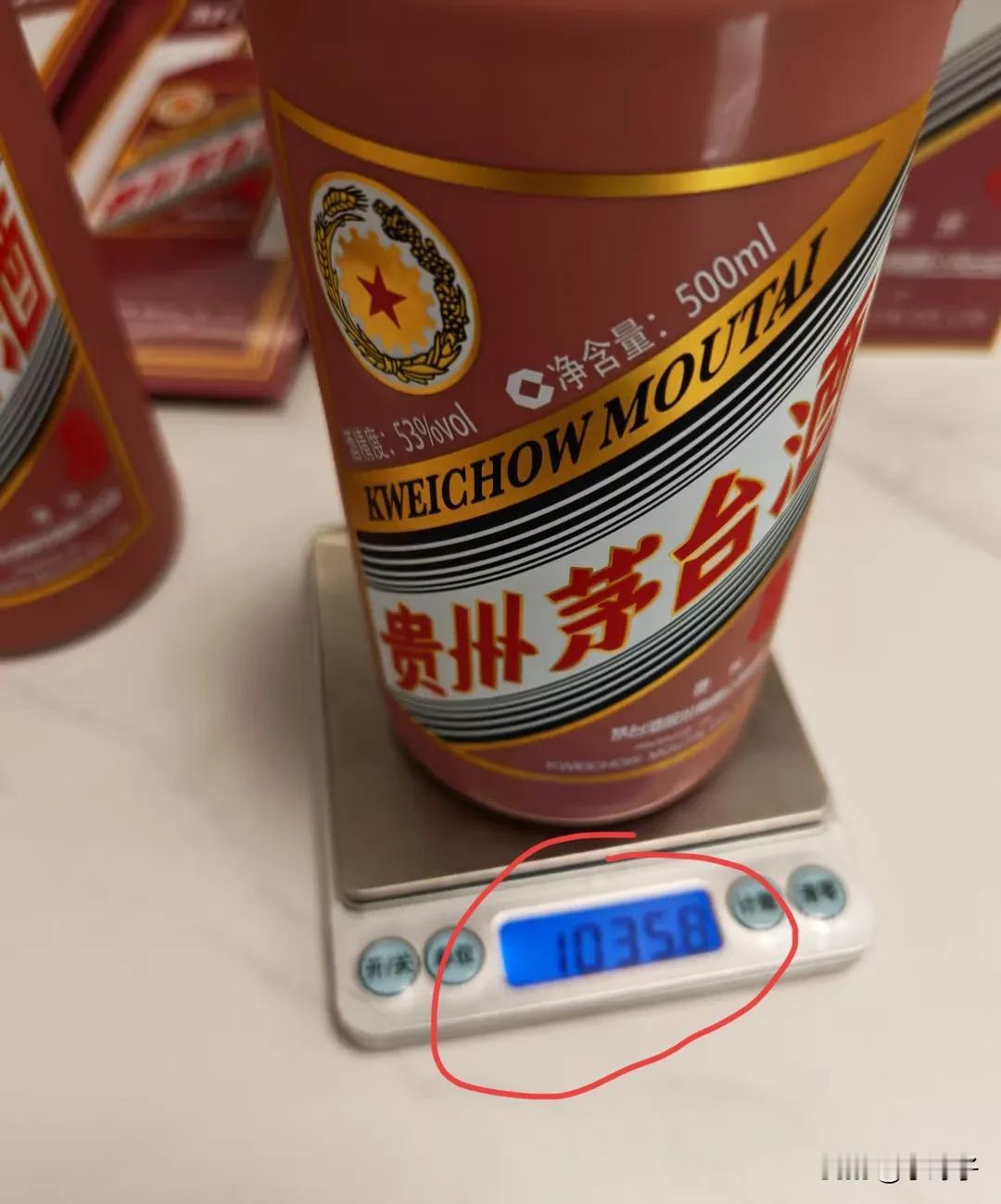 这新茅台的重量对吗？大家看一下[酸][酸][酸]