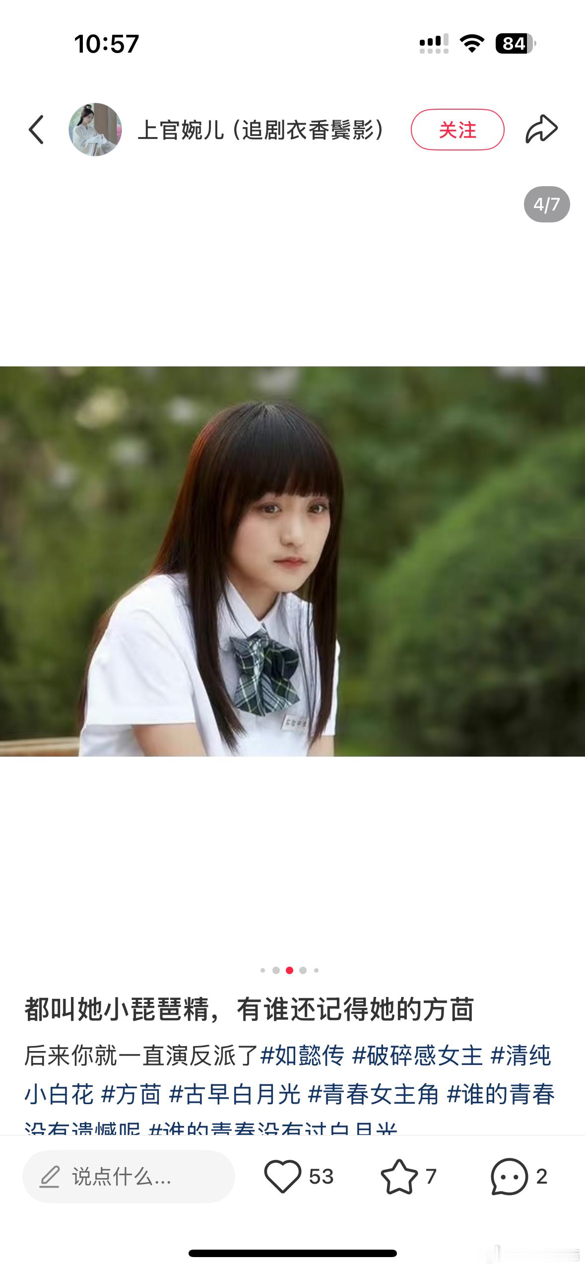 我在搜如懿传的演员表，意外发现了演玫贵人的女演员是这个叫何泓姗的女孩。看到她的几