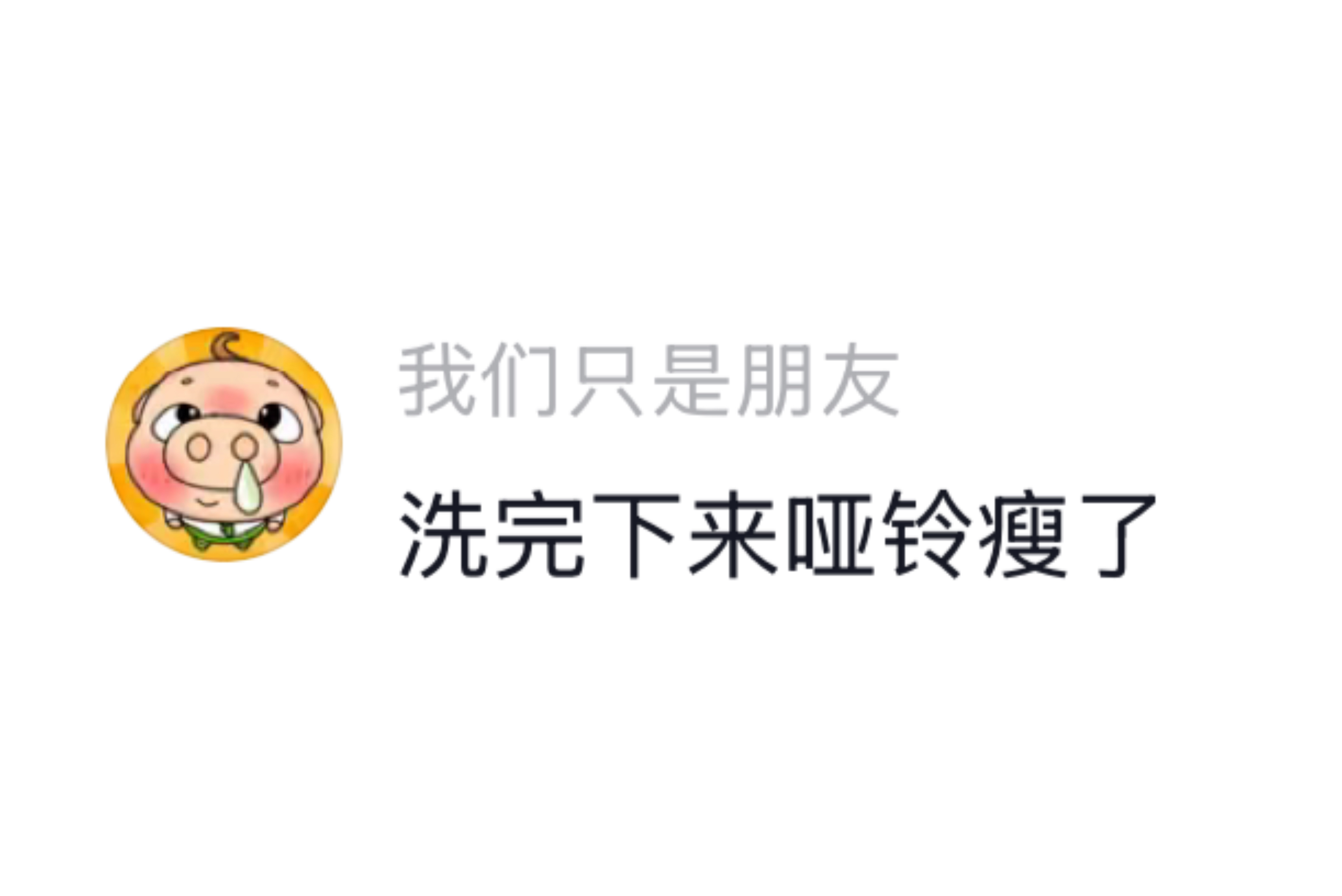 真的有增肌沐浴皂啊 