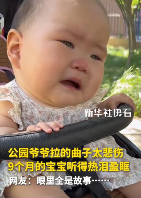 “解释不清了！”9月8日，北京，女子推着婴儿车带9个月大的宝宝逛公园，看到有大爷