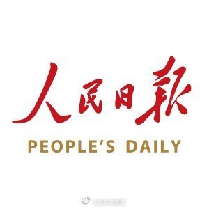 国务院办公厅印发《关于逐步推行免费学前教育的意见》《意见》明确，从2025年秋季