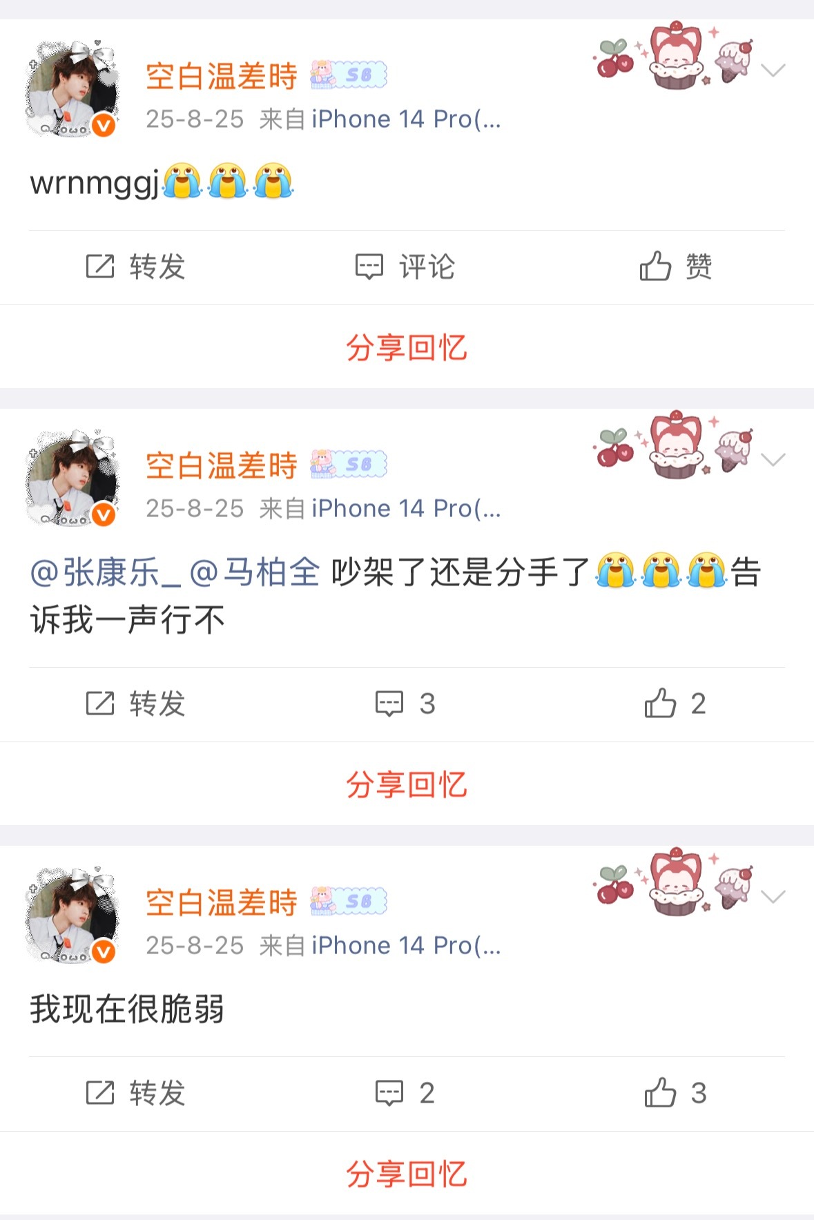 那年今日更是难绷 