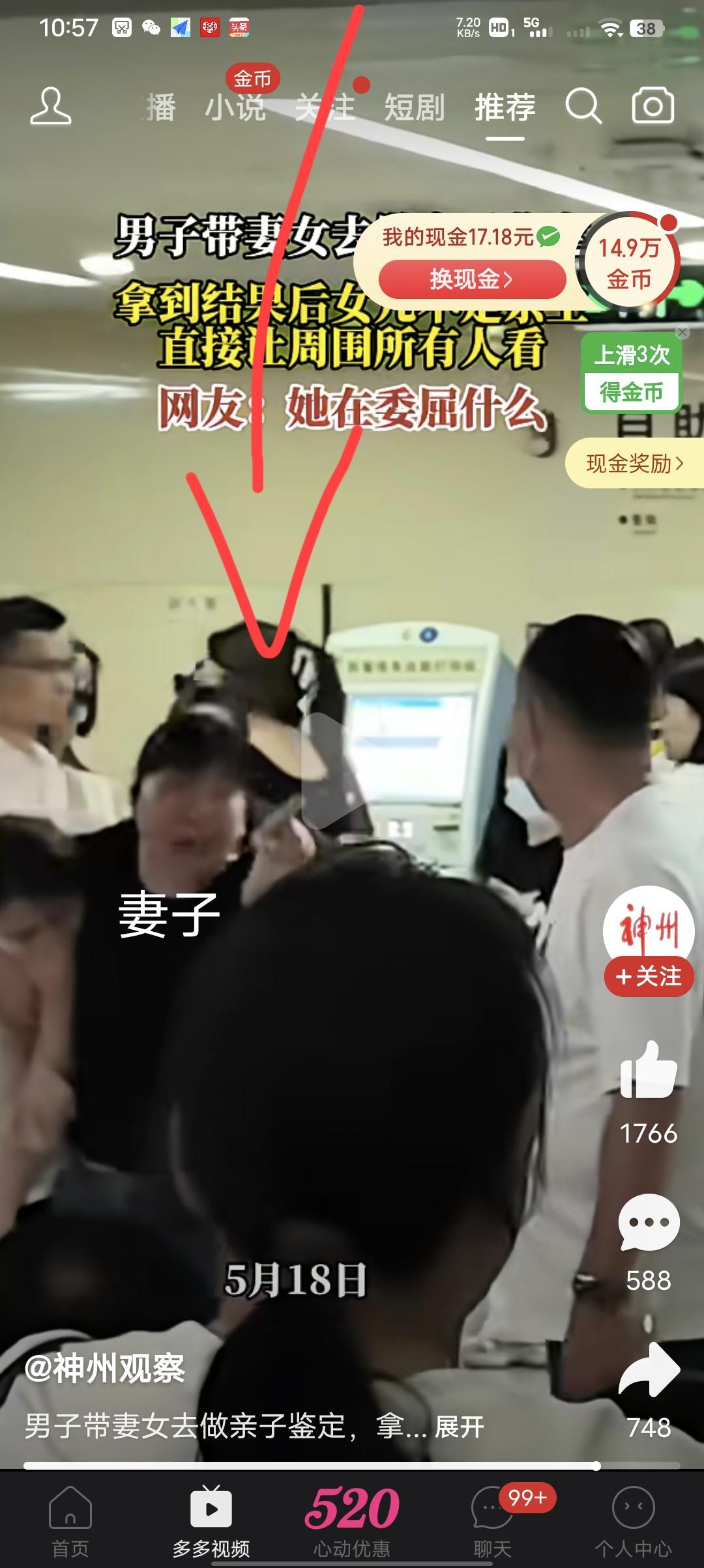 男子带妻女去做亲子鉴定，拿到结果后发现女儿不是自己亲生，直接让所有周围人看。
一