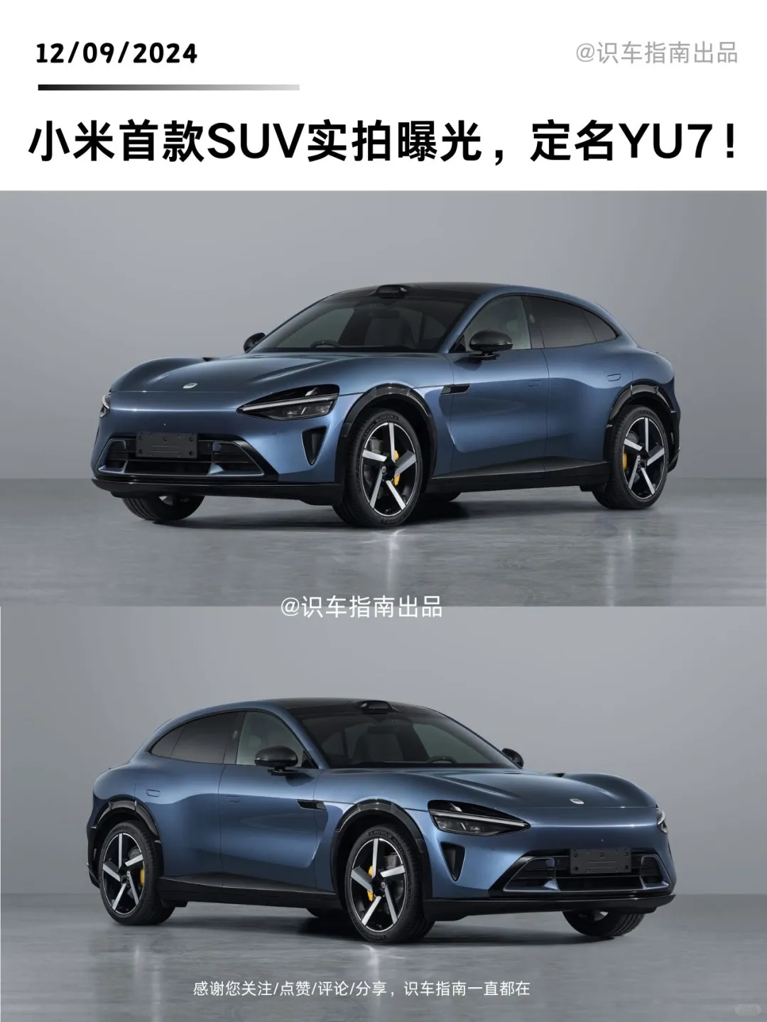 小米首款SUV实拍曝光，定名YU7!