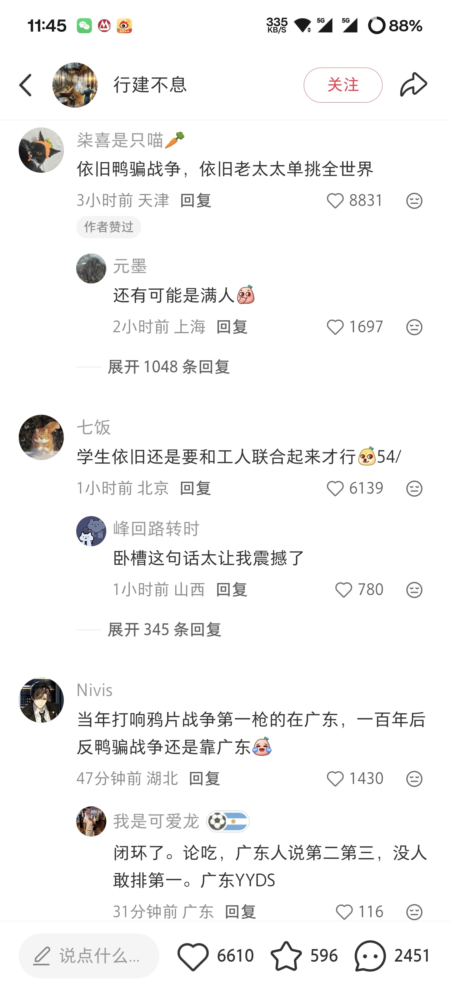 不行了，一个鹅鸭杀搞出来这么多梗