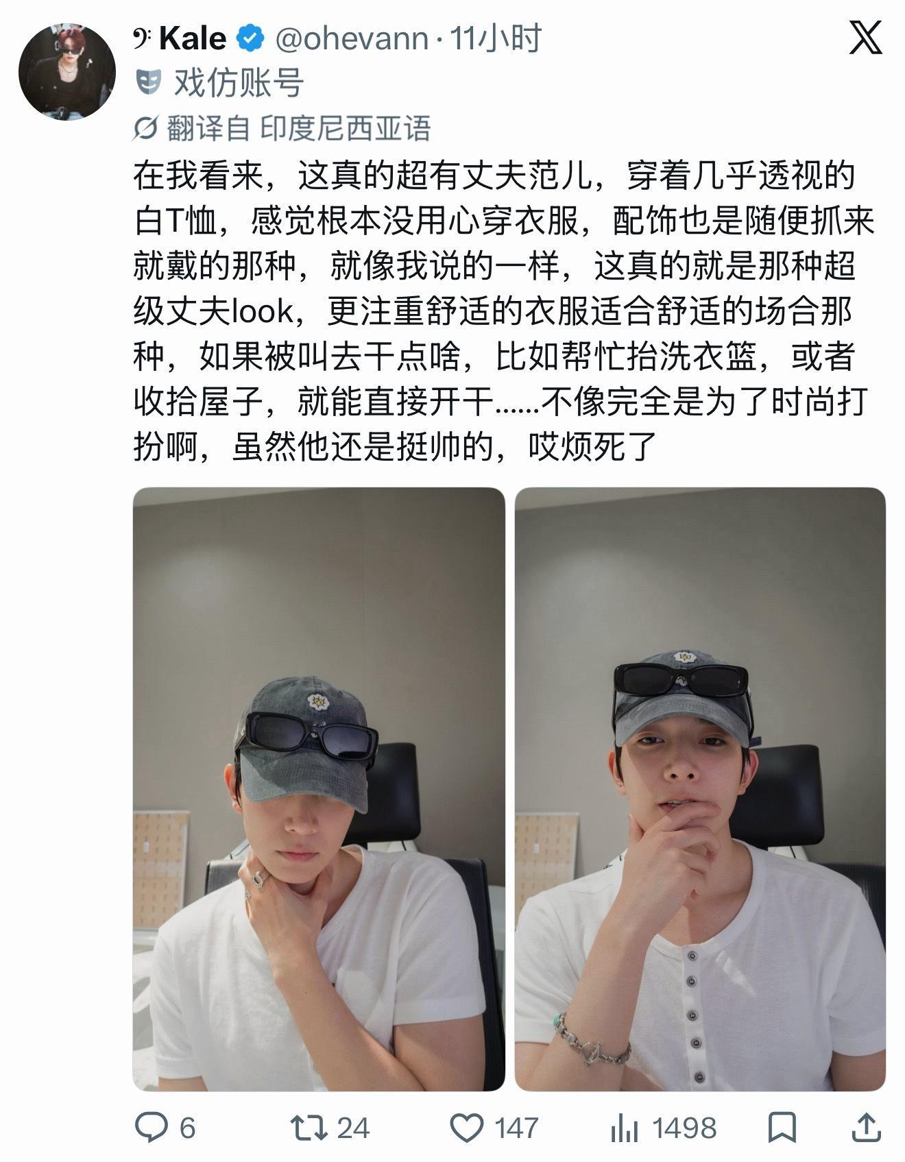 超级丈夫look，感觉下一秒就能直接去挂画框换灯泡 