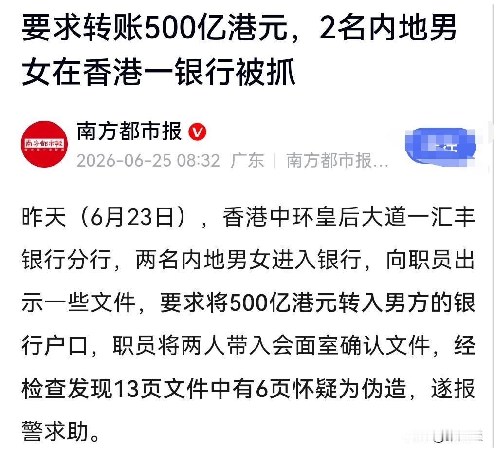 欲使人毁灭，必先使其疯狂。
这真的是太疯狂了，这真的是胆子太大了，这可是500亿