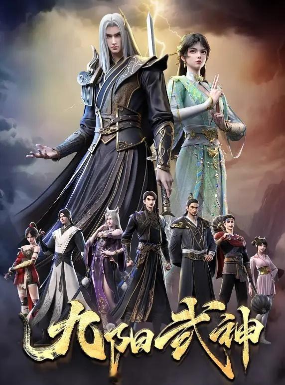 推荐国漫《九阳武神》，虽然制作赶不上大作，但剧情还是偏爽漫的，8.2分推荐。 