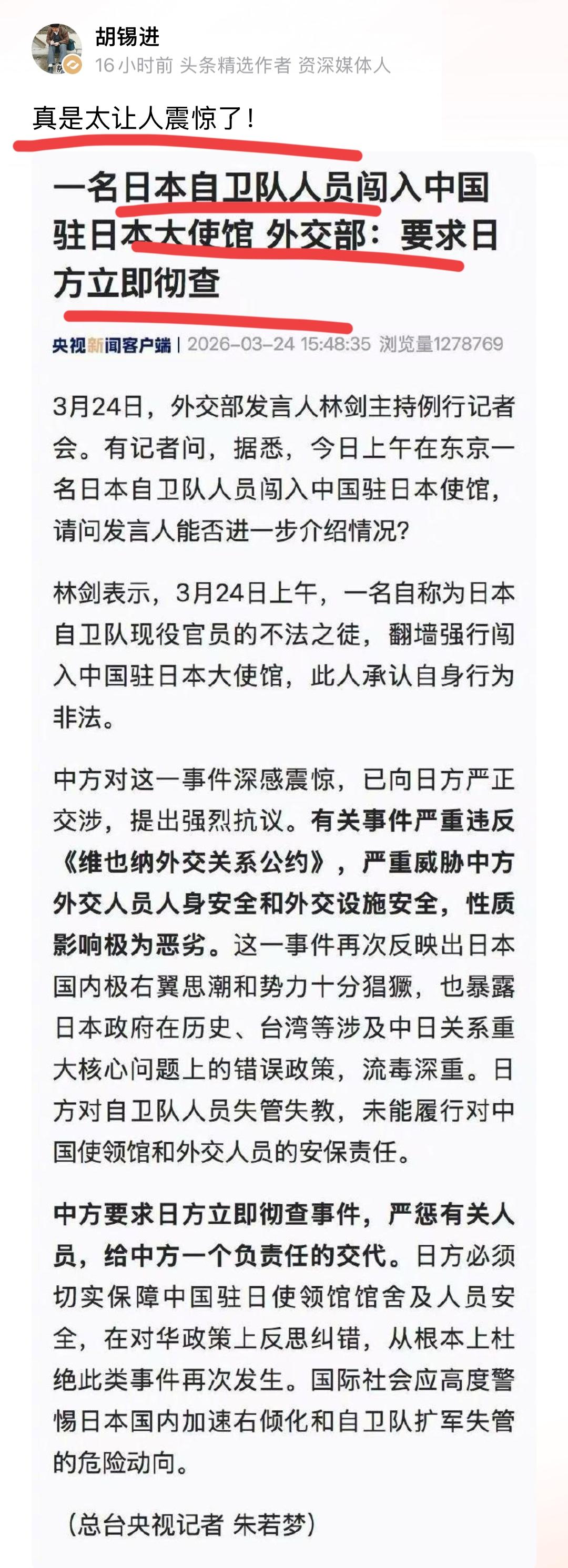 这么重大的事情，老胡就是这么轻描淡写的一句话！
他表示了震惊！！
个人觉得，老胡