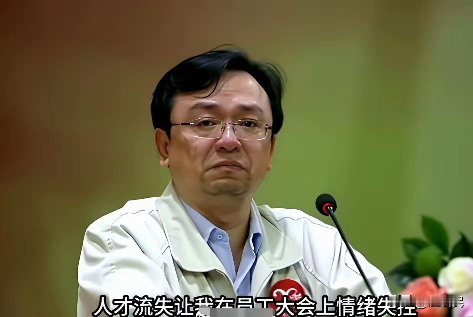 男儿有泪不轻弹，______________。
比亚迪王传福因人才流失而伤心落泪