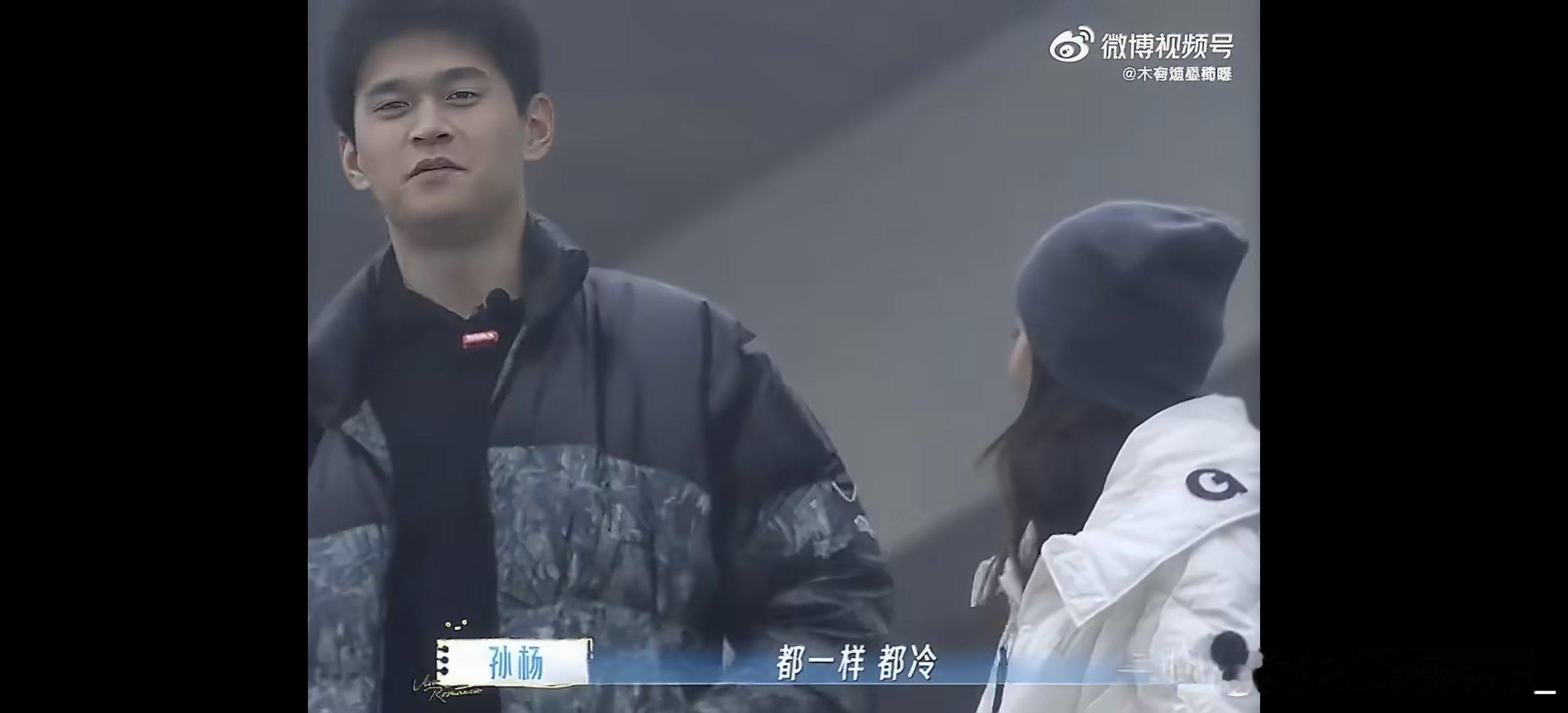 孙杨张豆豆一个敢撒娇一个敢接孙杨一改往日霸气形象，对着张豆豆委屈撒娇，两人一来一