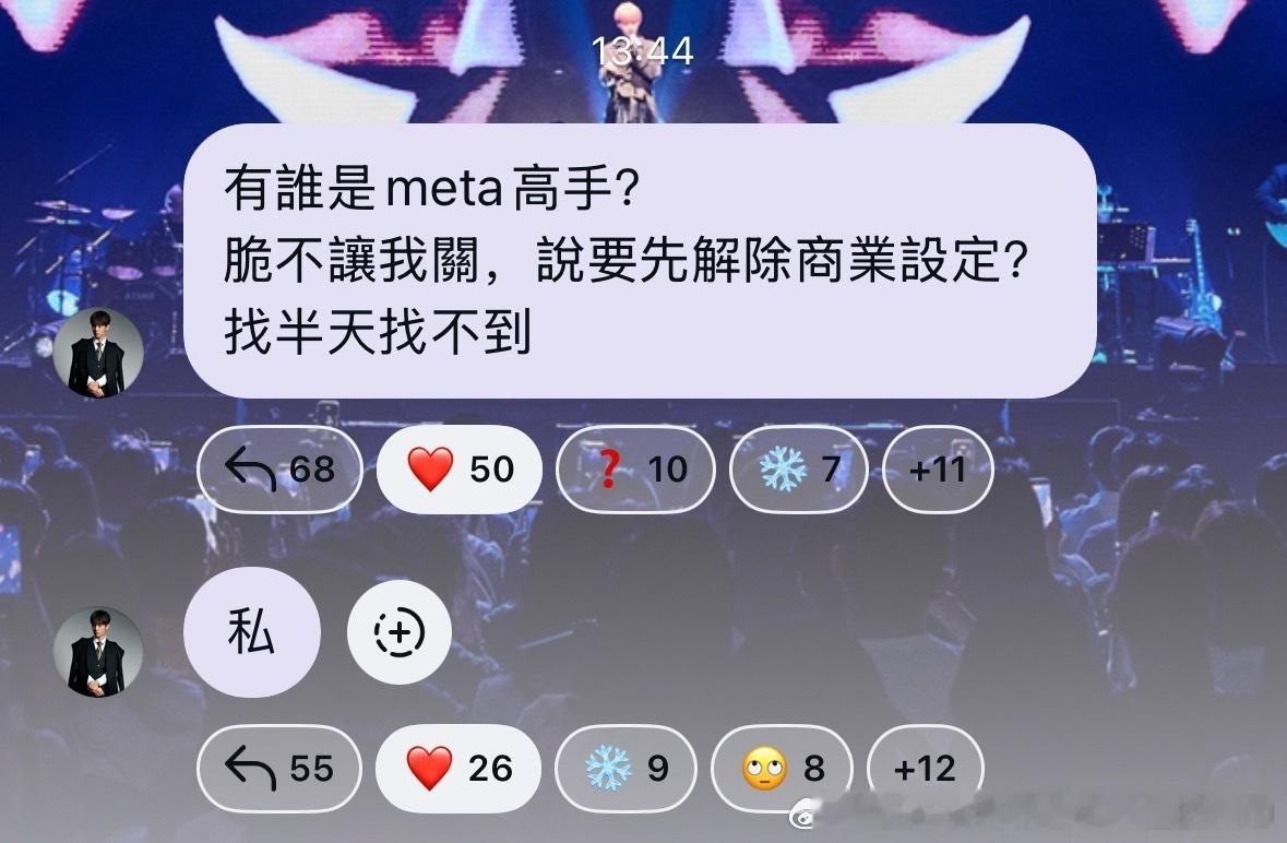 meta高手快去帮帮这只猪猪😣 