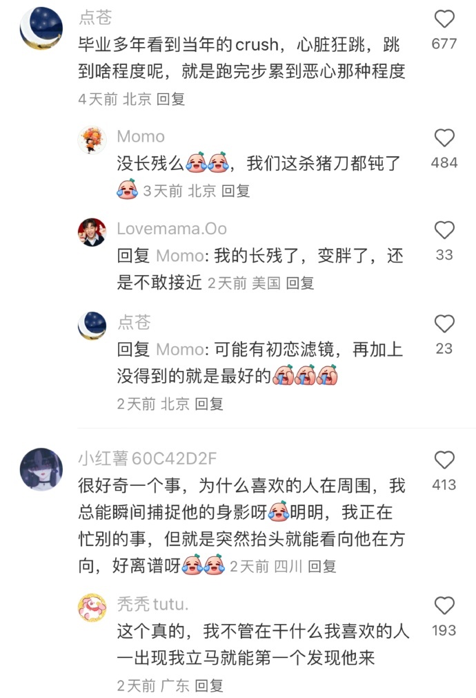 不确定的时候请务必相信生理反应 