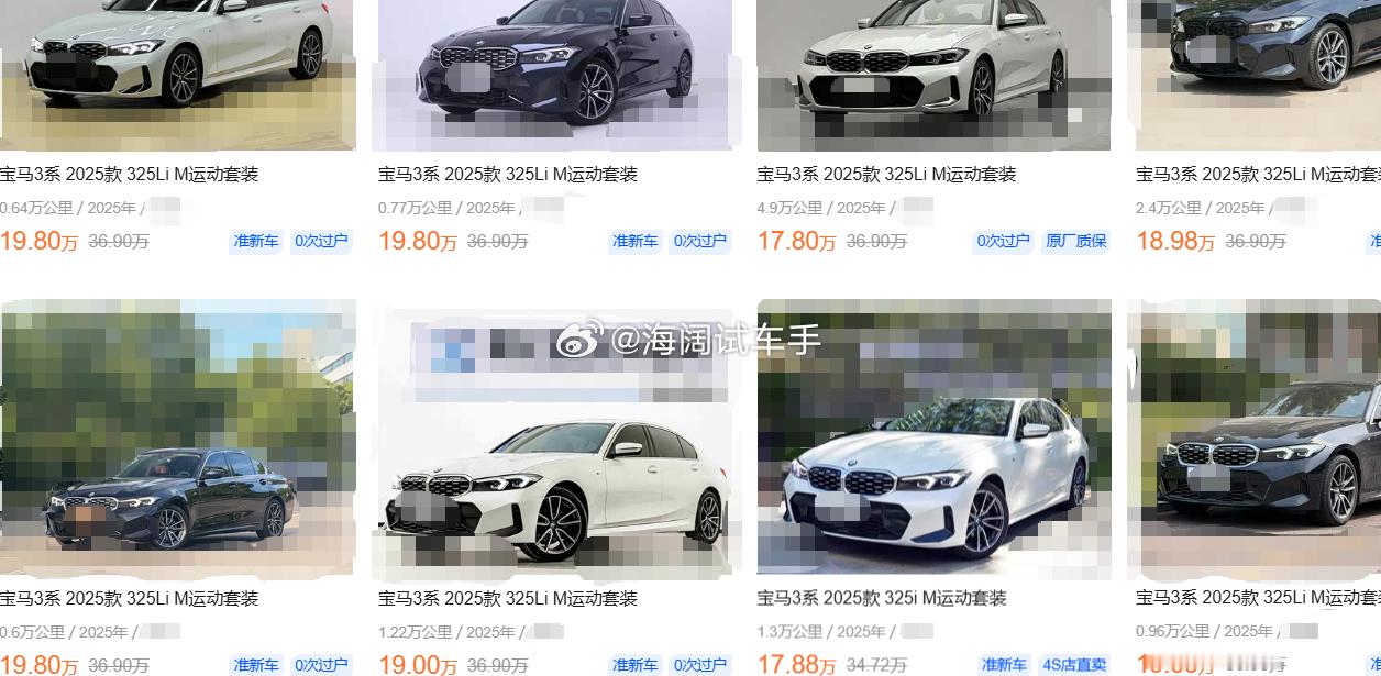 宝马3系二手车的报价~~~去年上牌的已经有很多报价跌破20万大关了！！！海阔试车
