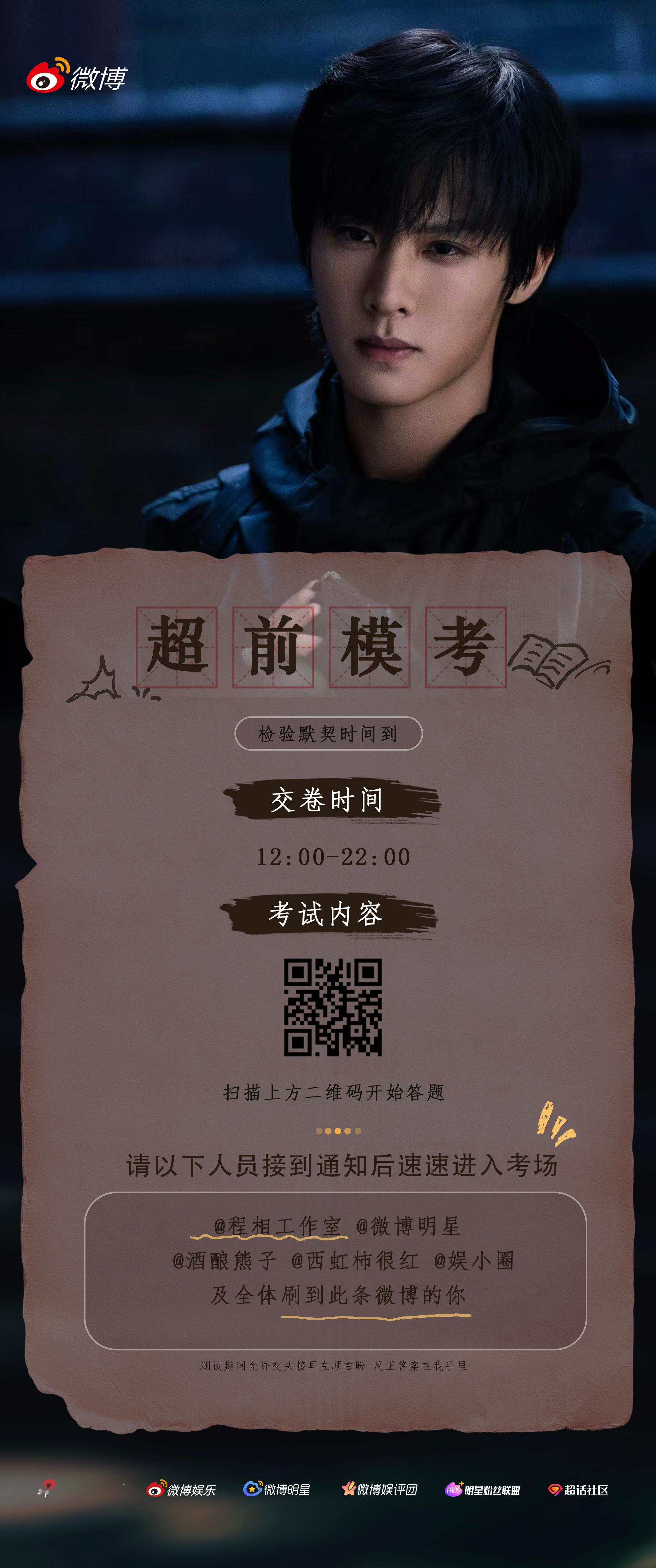 程相的默契测试 默契大考验时间到！是时候检验你和 的脑洞重合率了！到底有几分相一