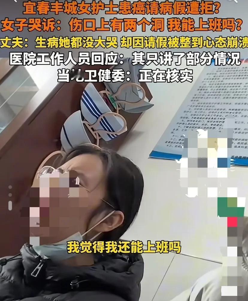 寒心！江西女护士抗癌术后请病假遭拒，医院只给1个月事假，法律明确：她能休6个月！