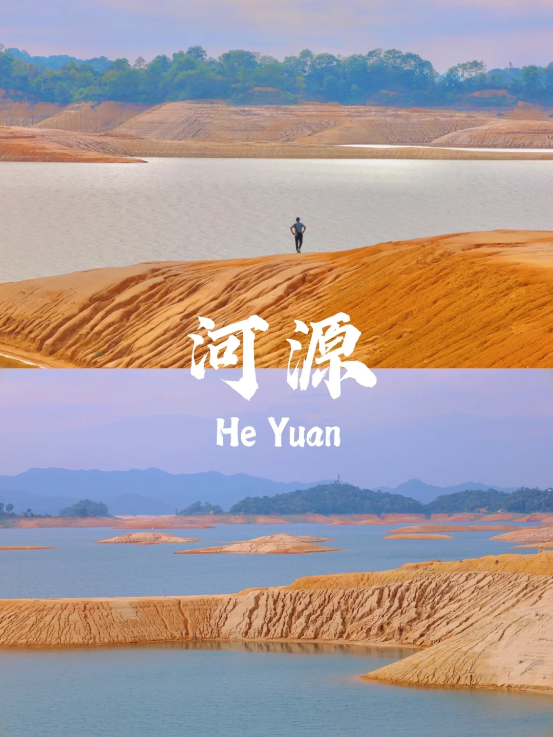 广州周边｜河源3天2夜游｜游山玩水🏞+温泉♨️