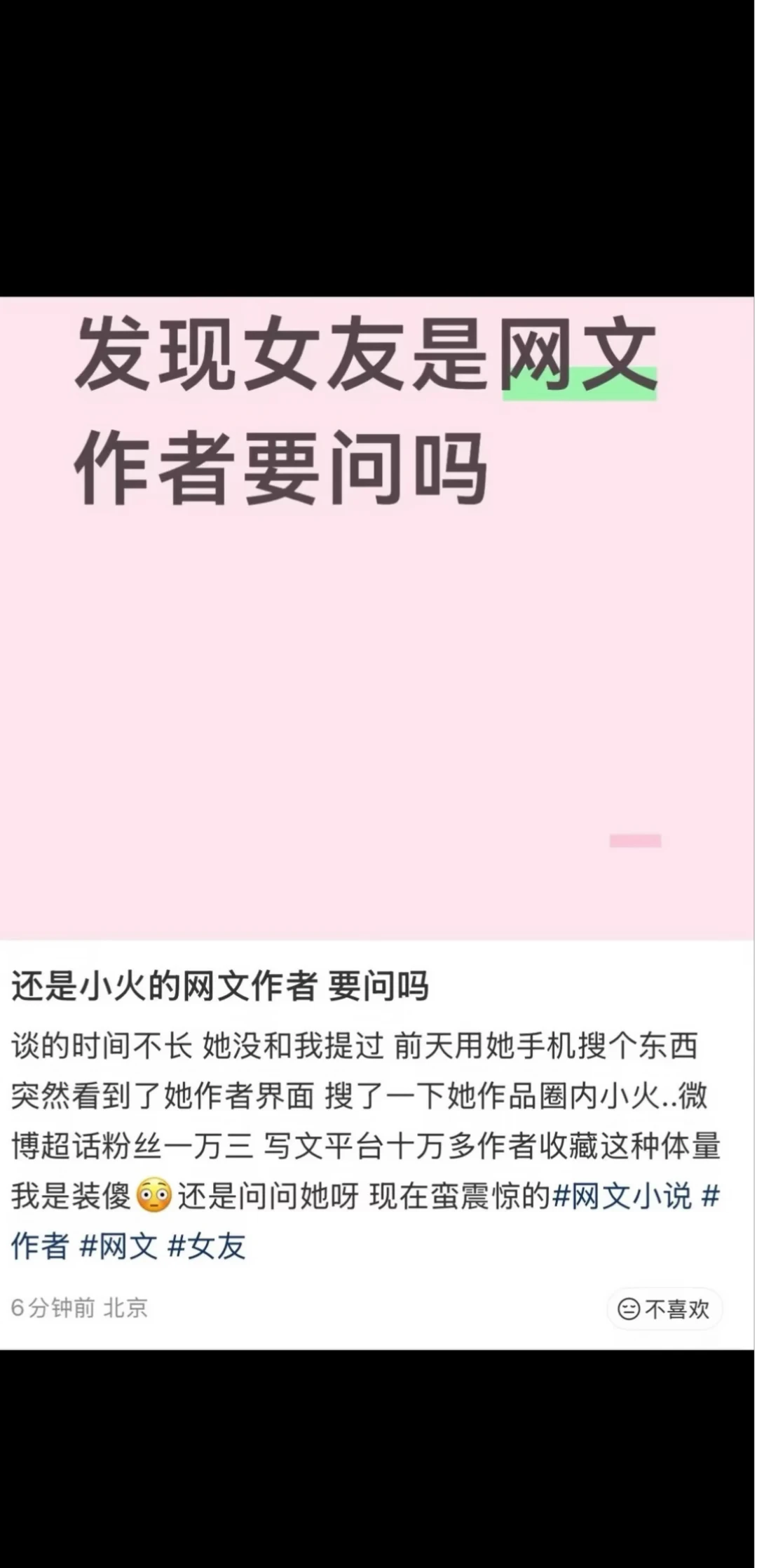 女方赶紧刷到吧🙏🏻有个卖了七八部版权的晋江作者说现在的赚得多的作者...