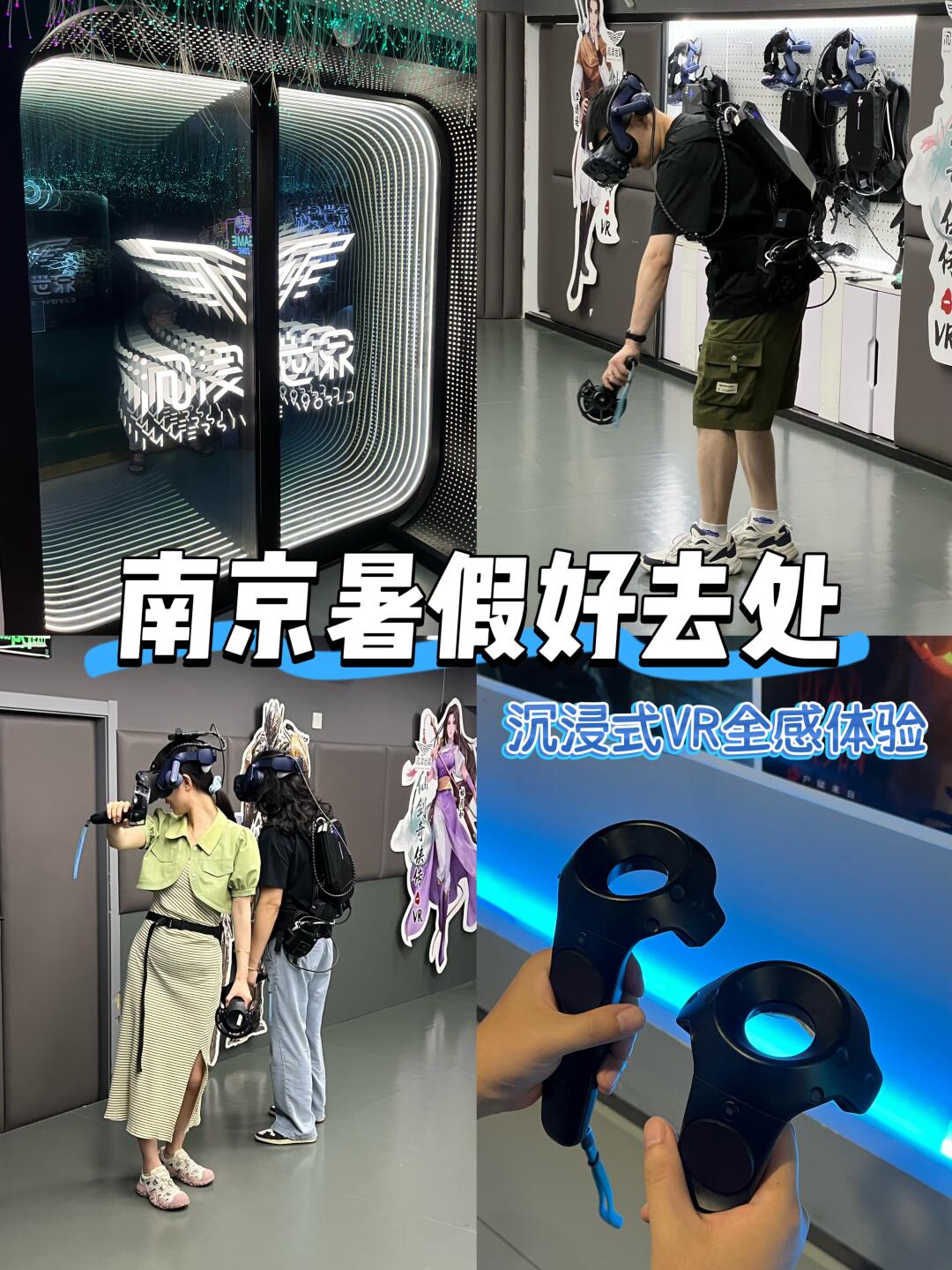 我在南京暑假不无聊的原因。。。。